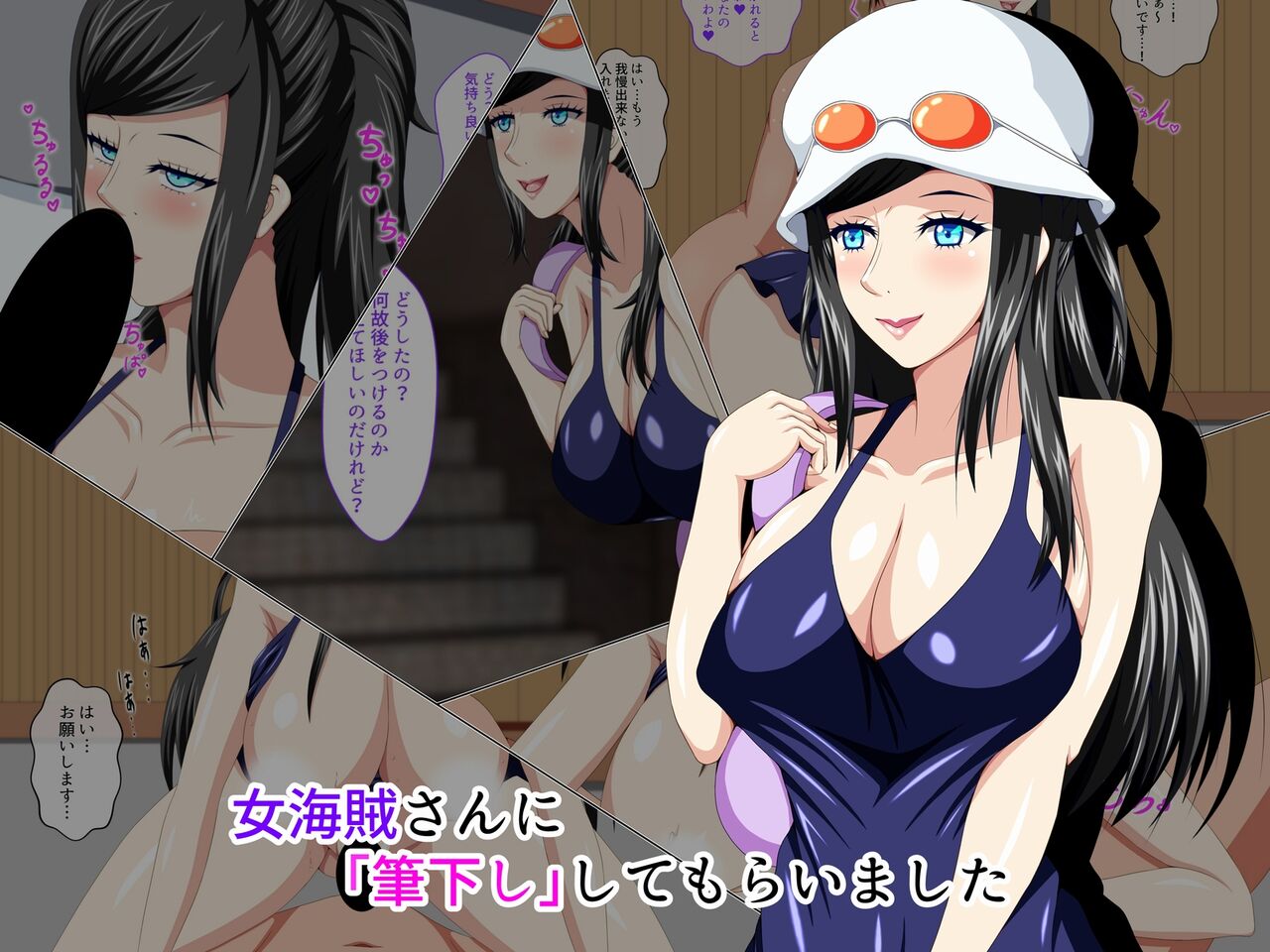 On'na kaizoku-san ni hikka shi shite moraimashita page 3 full