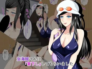 On'na kaizoku-san ni hikka shi shite moraimashita cover