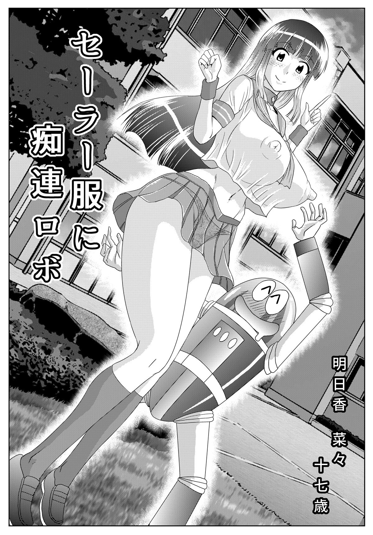 Artist: Ahemaru  2022.4.3 page 7 full