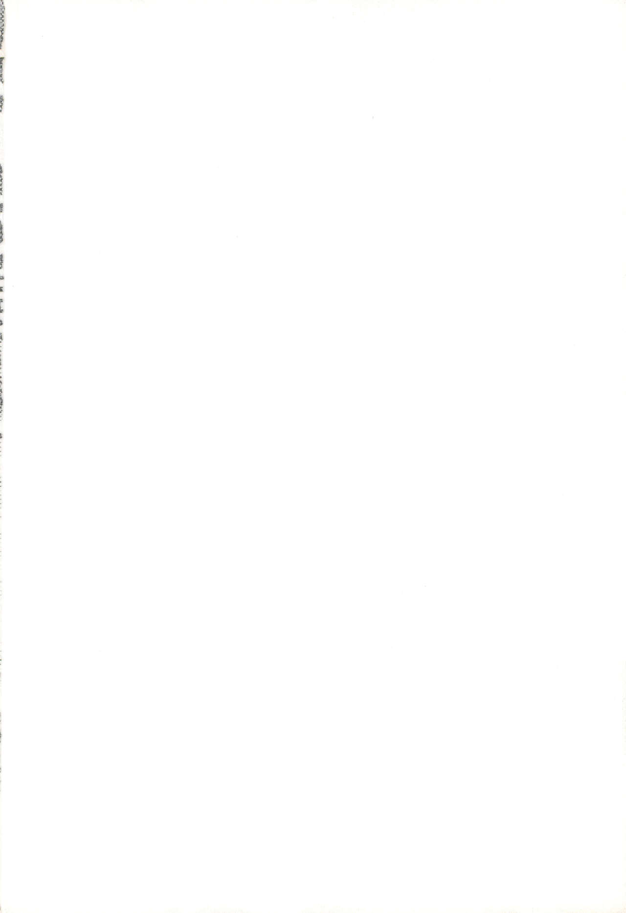 Ware wa Tomodachi Nado Iranu page 2 full