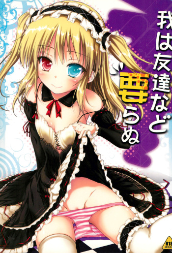 Ware wa Tomodachi Nado Iranu cover