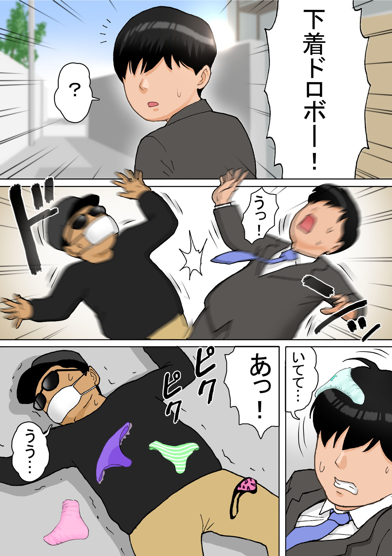 ひとつ屋根の下、三姉妹と page 2 full