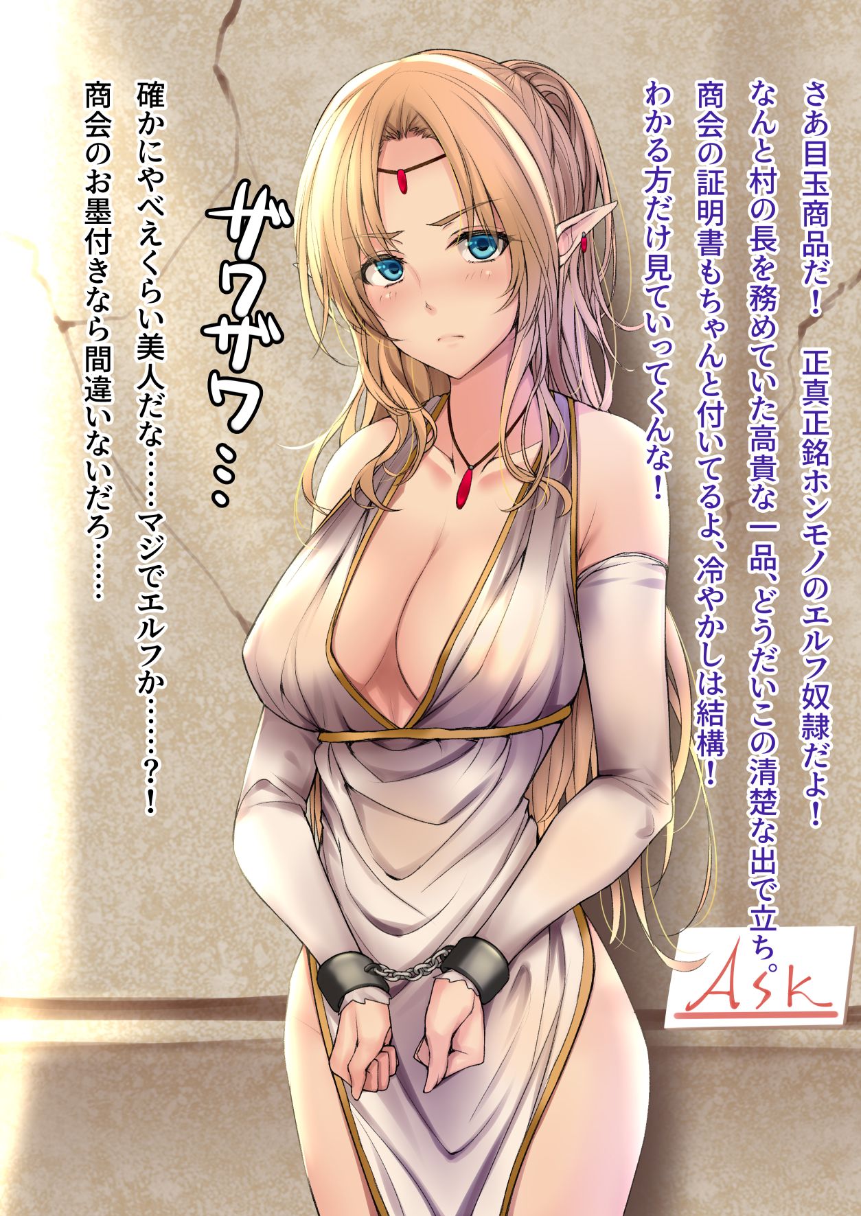 Ichiba ni Uri ni Dasareru Dorei Elf page 1 full