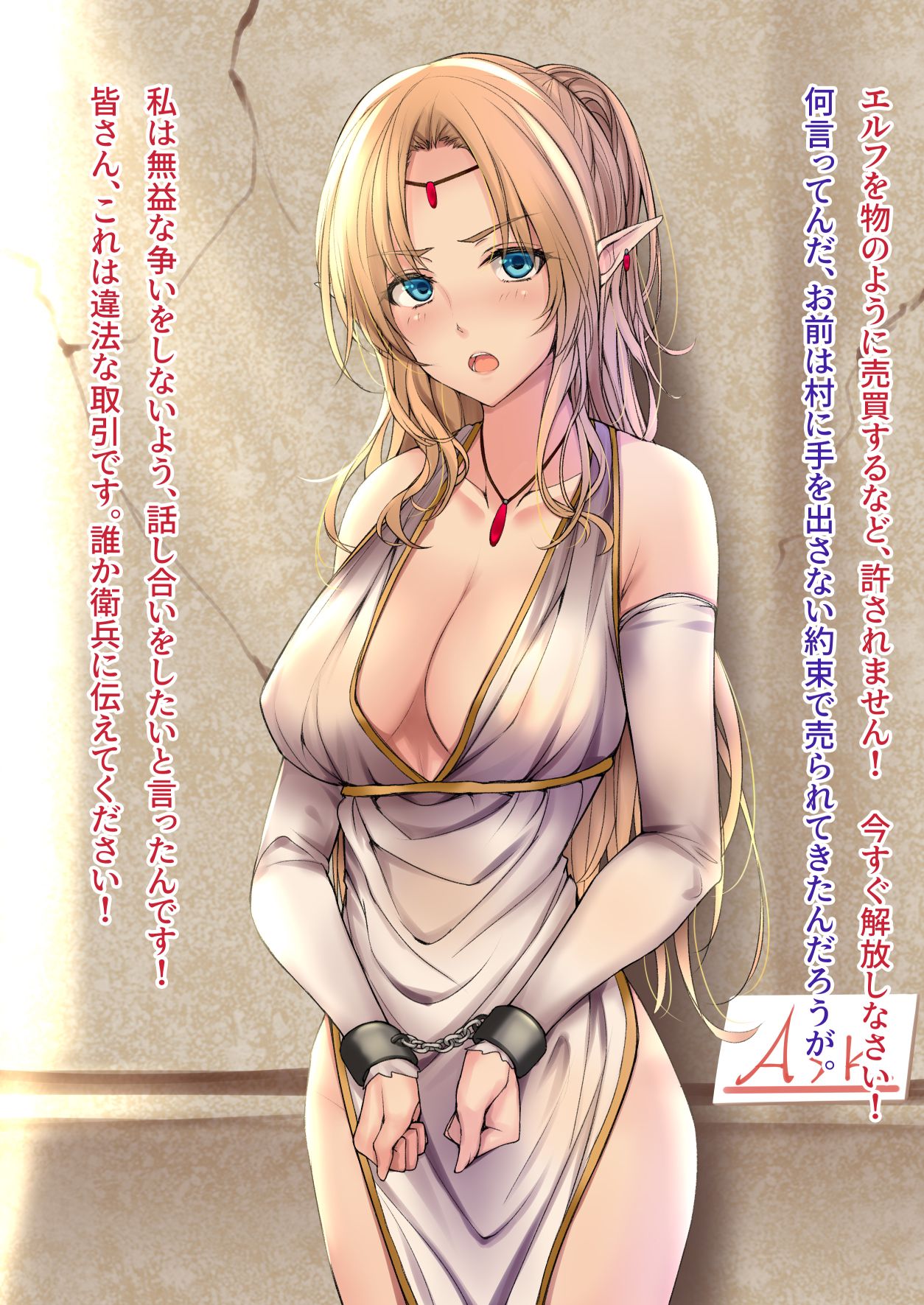 Ichiba ni Uri ni Dasareru Dorei Elf page 2 full