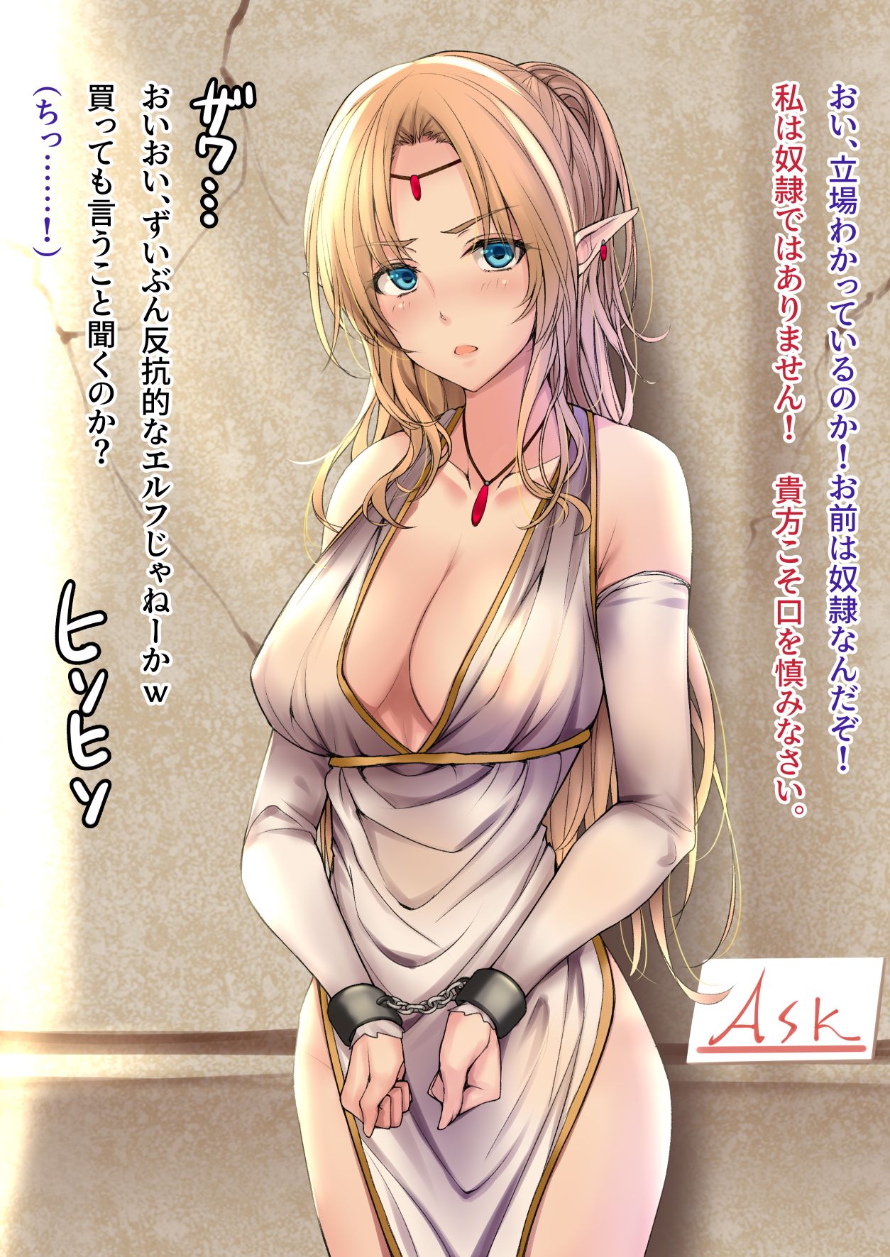 Ichiba ni Uri ni Dasareru Dorei Elf page 3 full