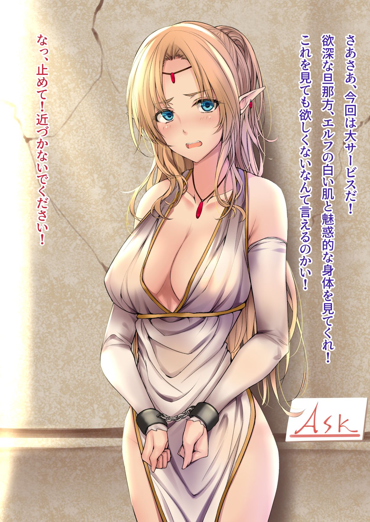 Ichiba ni Uri ni Dasareru Dorei Elf page 4 full