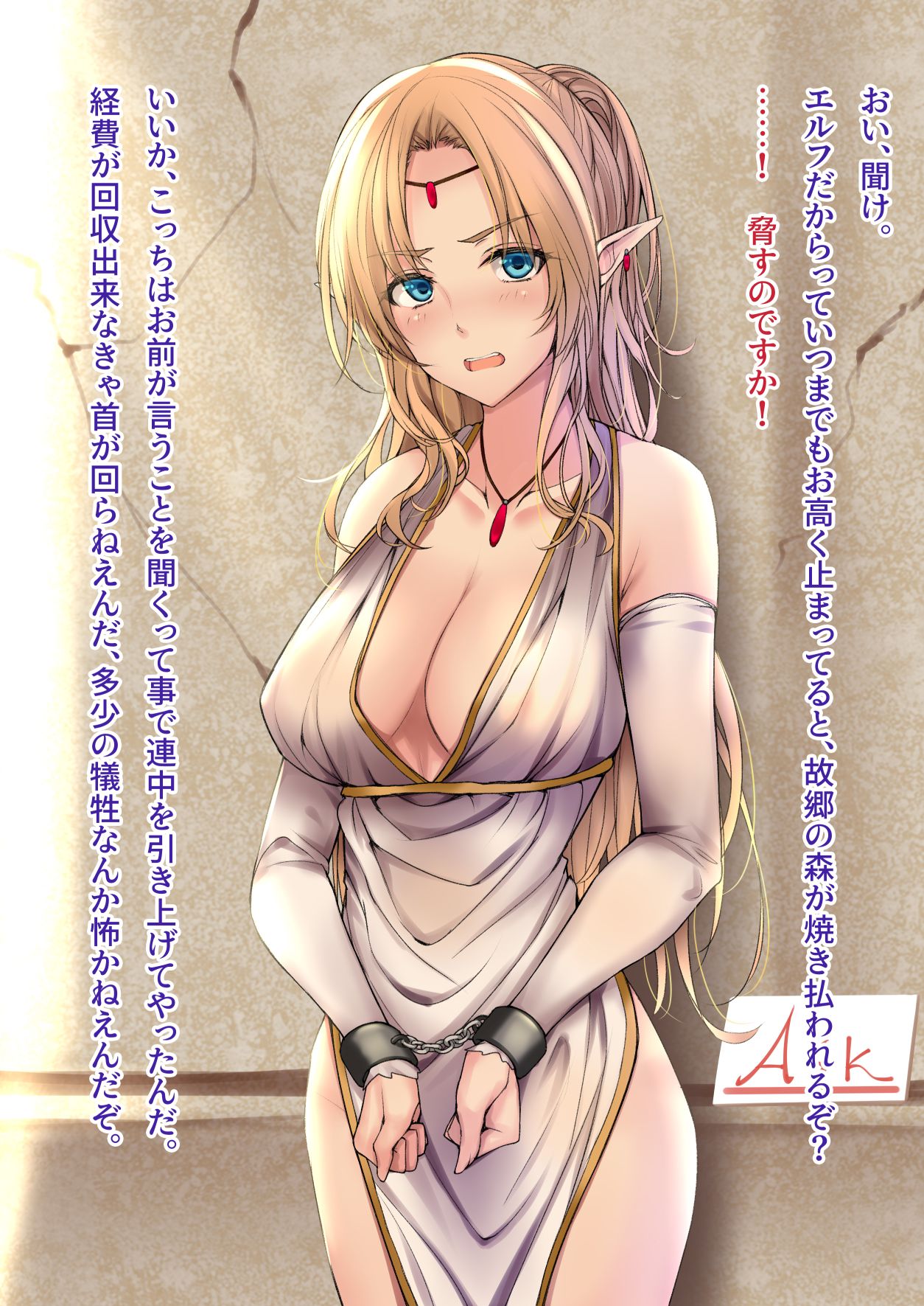Ichiba ni Uri ni Dasareru Dorei Elf page 5 full