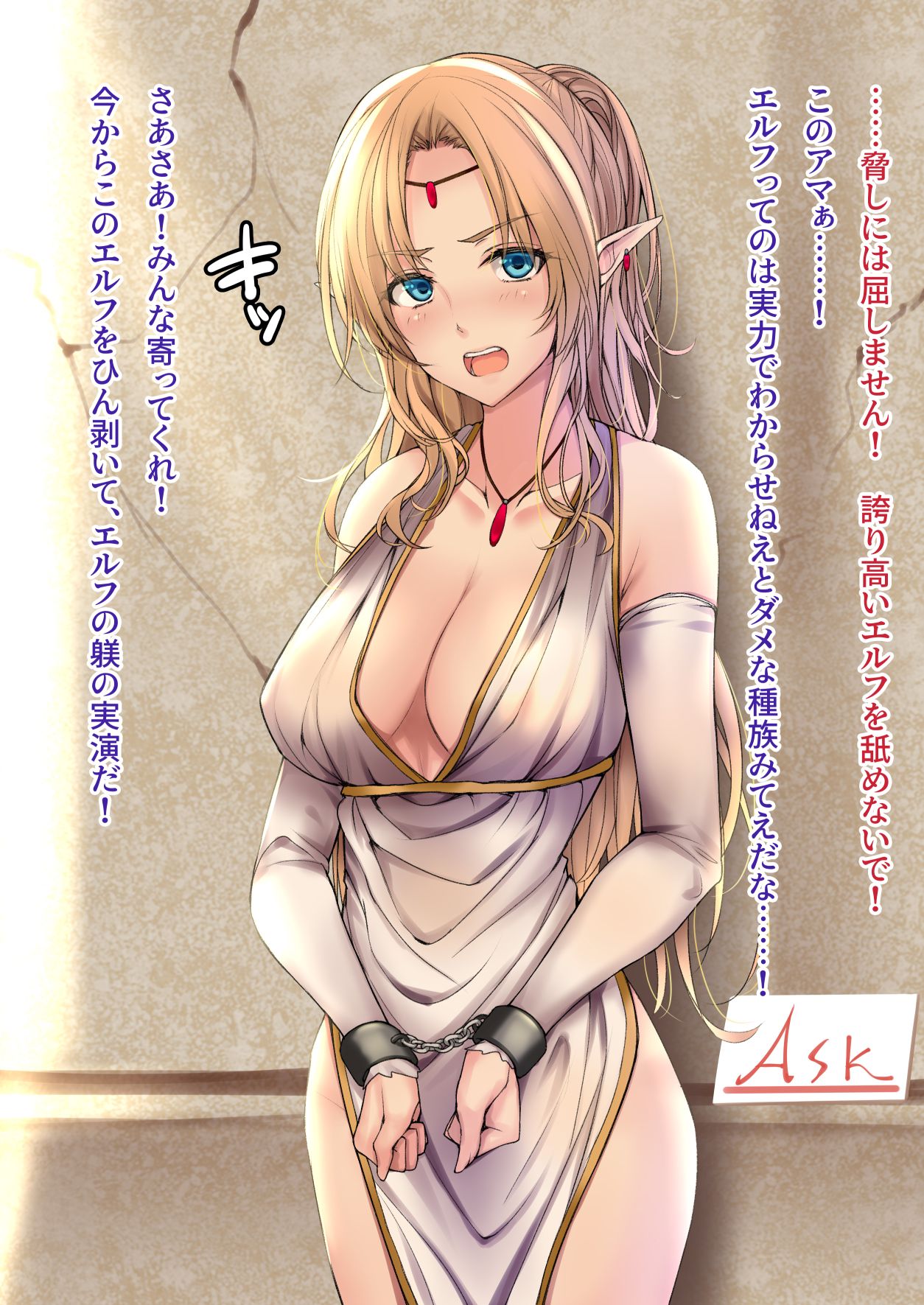 Ichiba ni Uri ni Dasareru Dorei Elf page 8 full