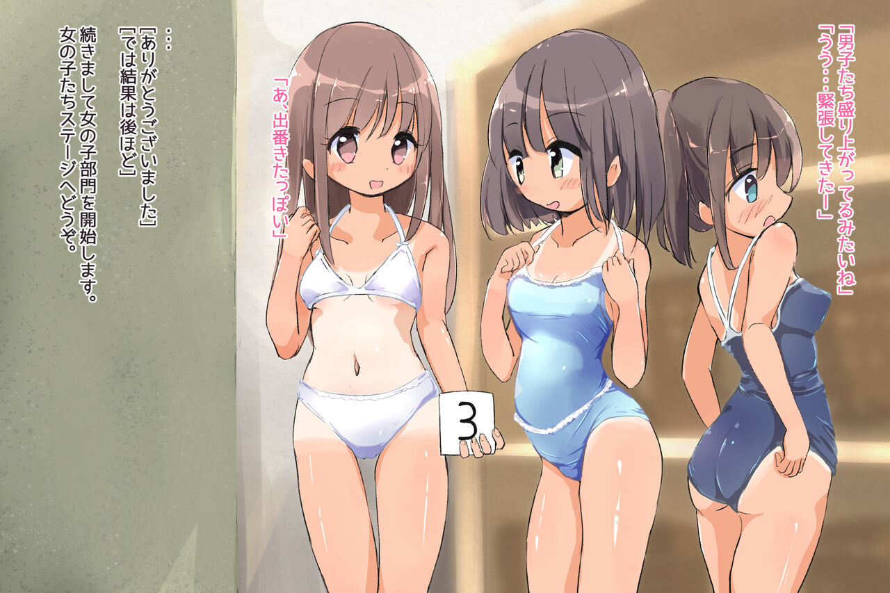Hiyake-Ato Nude Contest page 6 full
