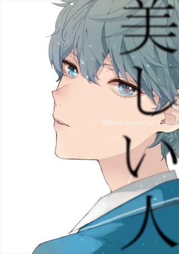 Utsukushii Hito cover