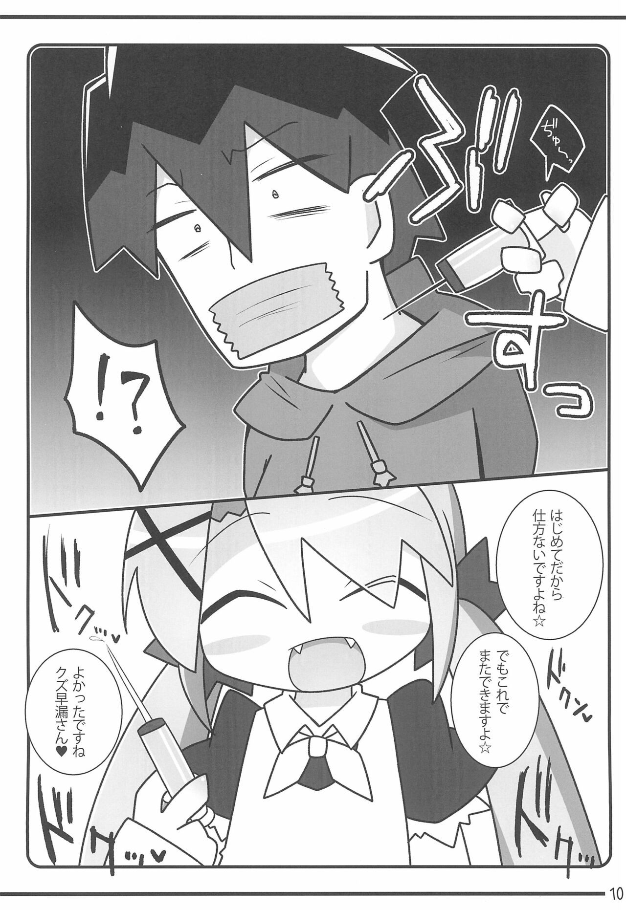 Kawayuix page 10 full
