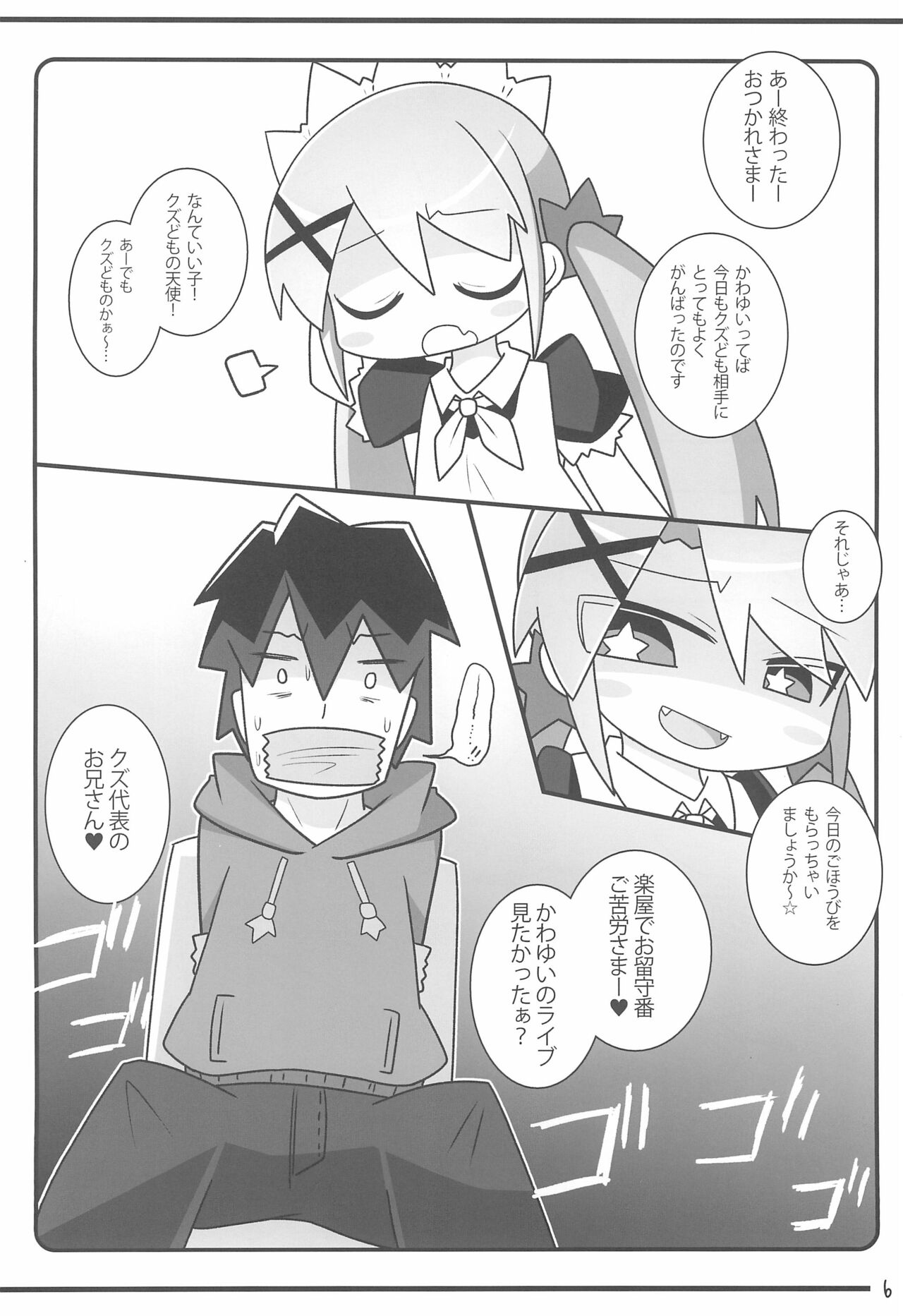 Kawayuix page 6 full