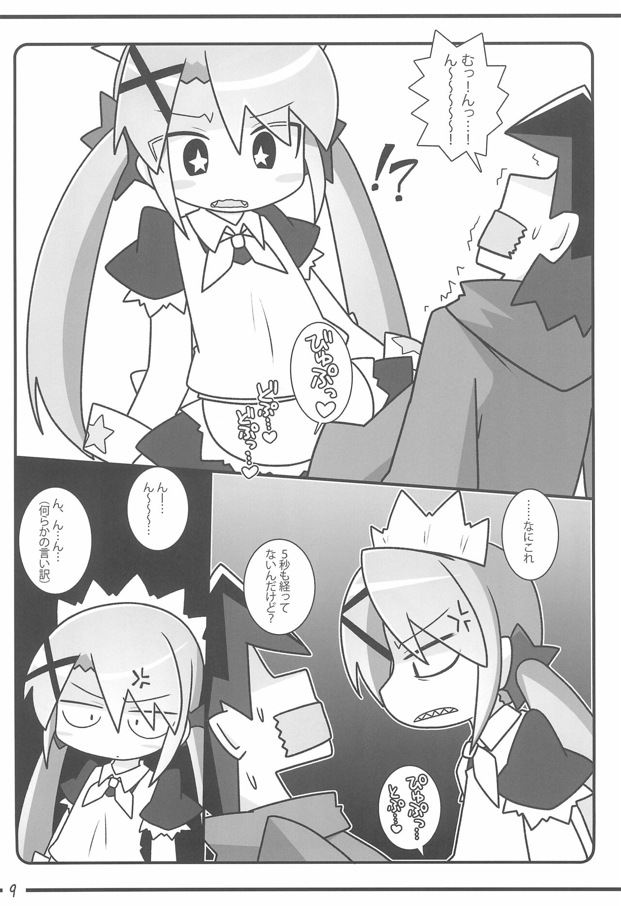 Kawayuix page 9 full