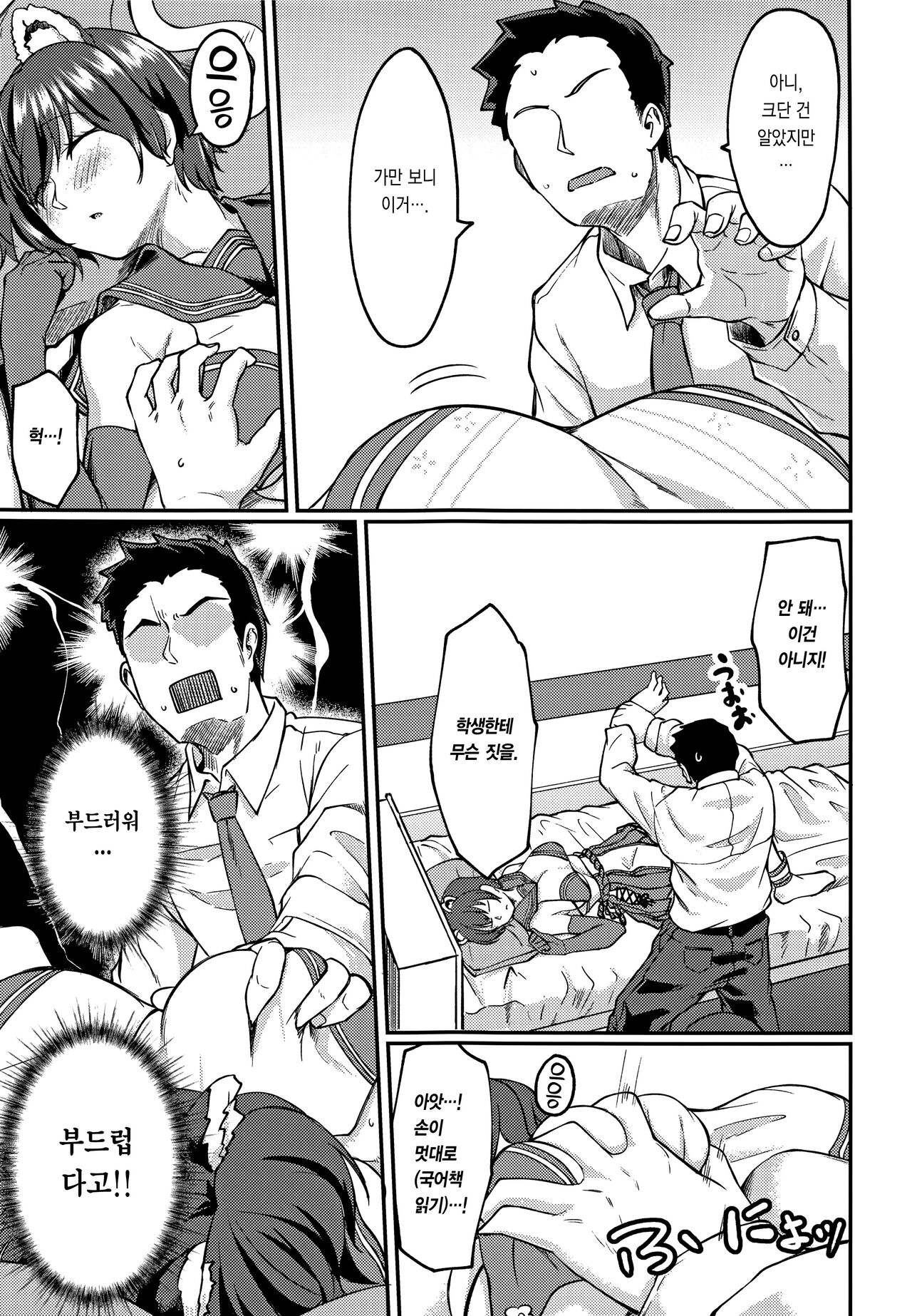Nemuri Hime in Dream | 잠자는 공주 인 드림 page 6 full