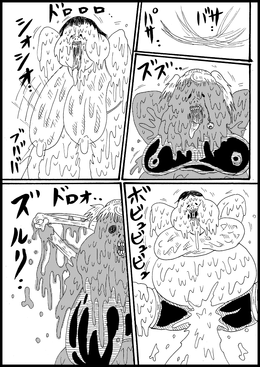 Danberu Moteru Joshitachi O Bouchou Youkai Su! page 9 full