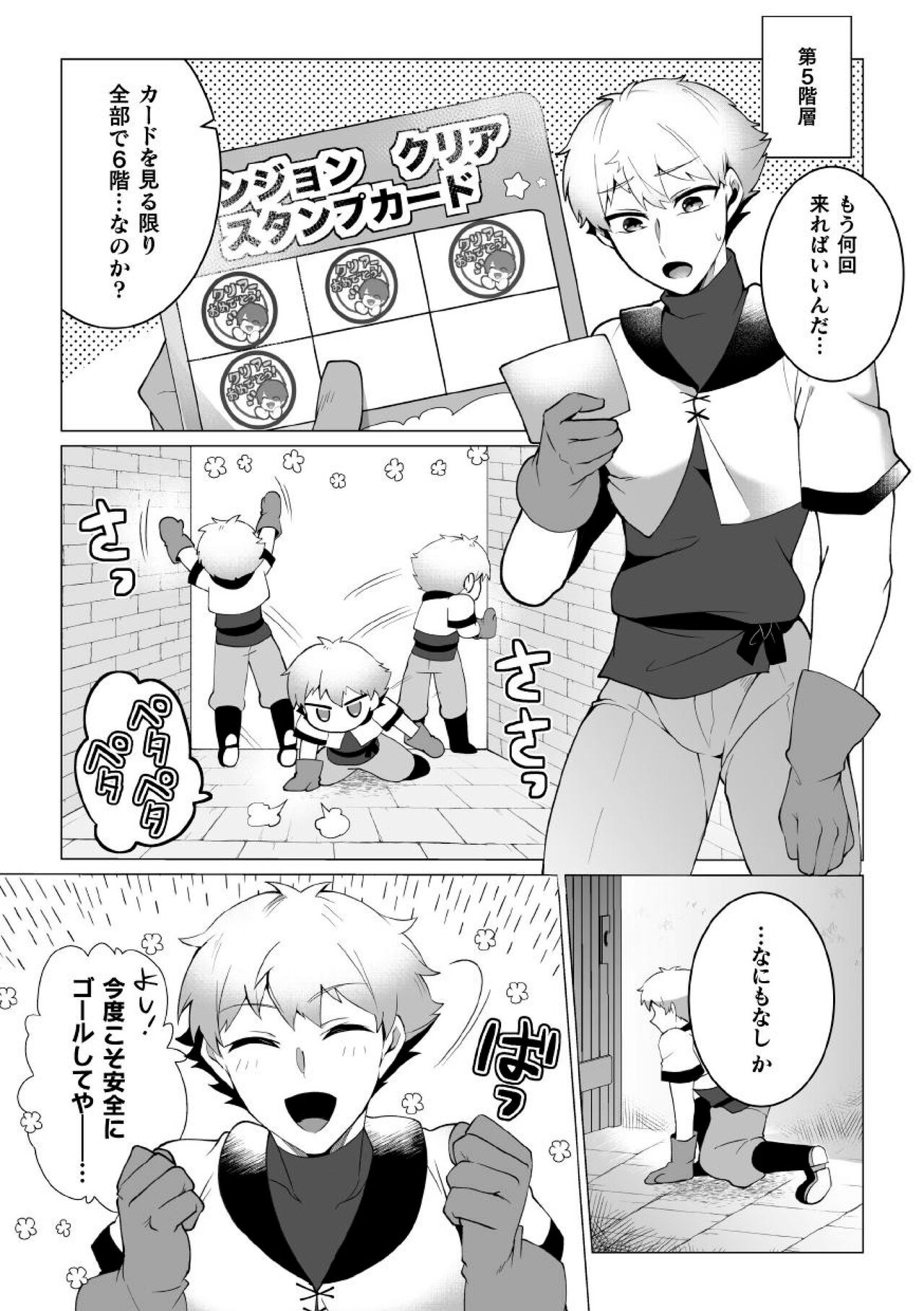 Kouryaku! Ero Trap Tower 5 ~Kabe Shiri Trap de Jouge Semerare W Akume!~ page 3 full