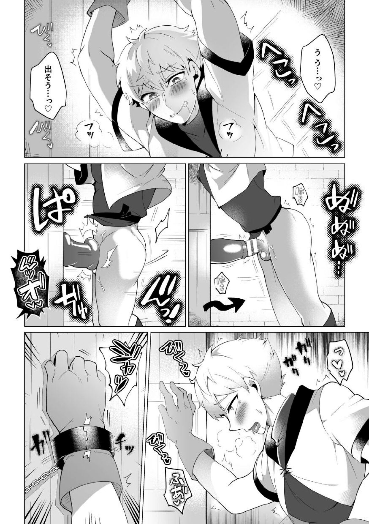 Kouryaku! Ero Trap Tower 5 ~Kabe Shiri Trap de Jouge Semerare W Akume!~ page 8 full