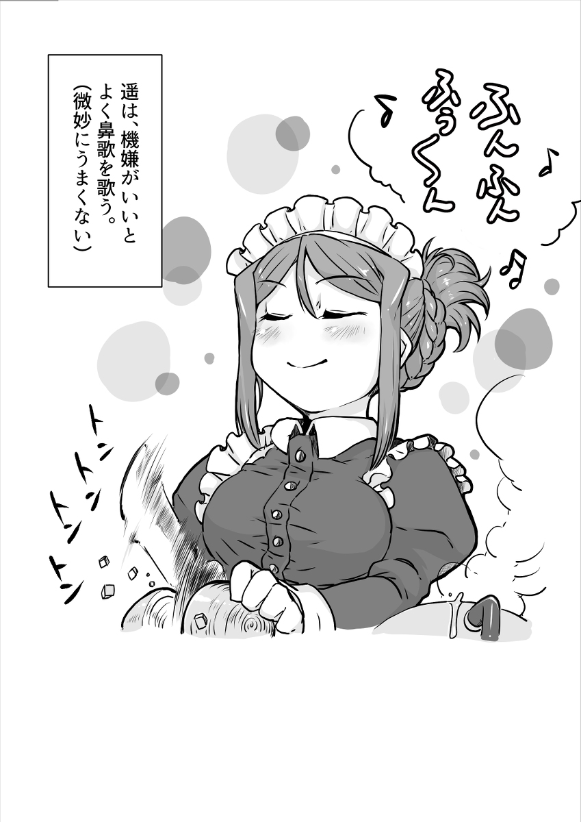 Latex maid Ato page 8 full