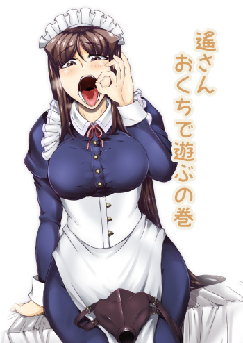 Latex maid Ato cover