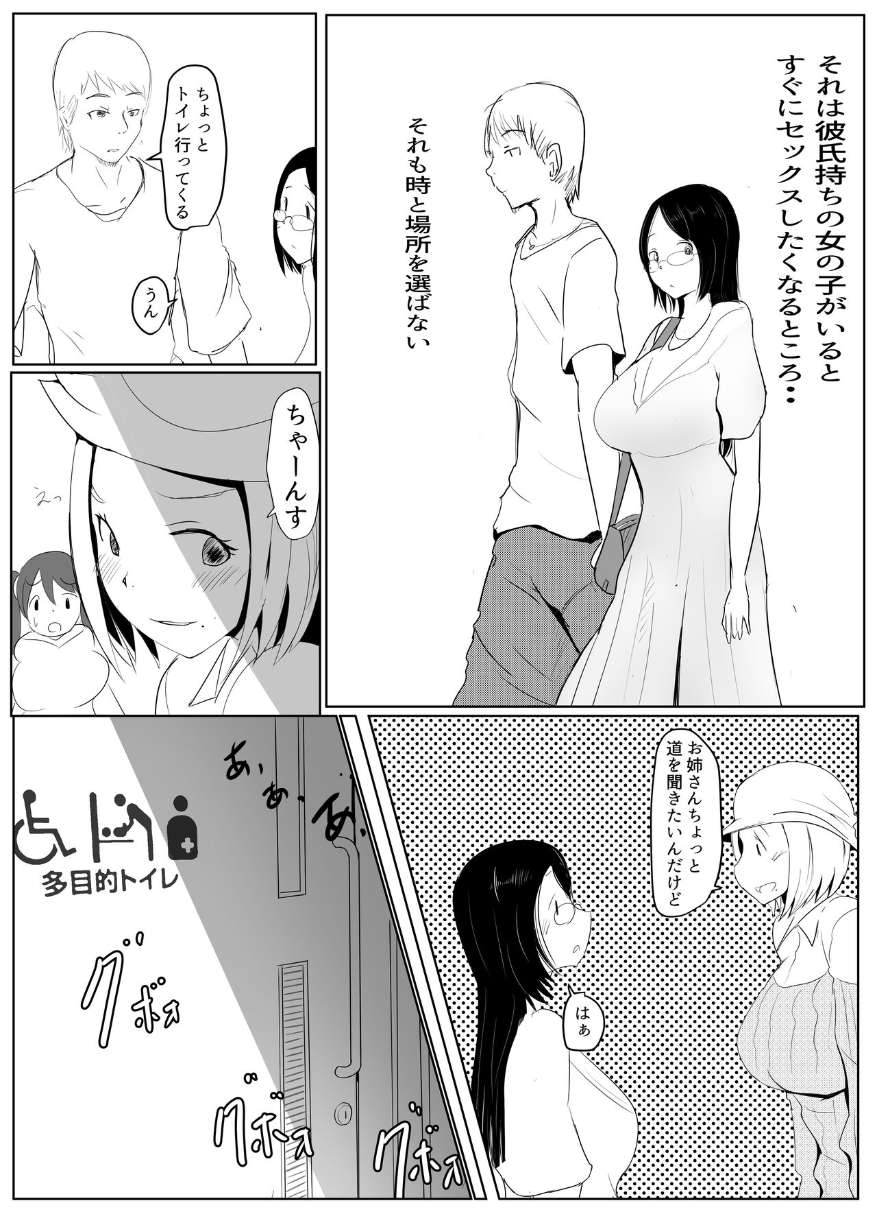 Yarichin futanari-kko kōhen Ep 2-4 page 2 full