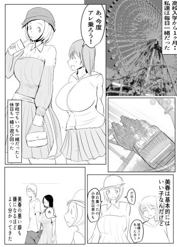 Yarichin futanari-kko kōhen Ep 2-4 cover