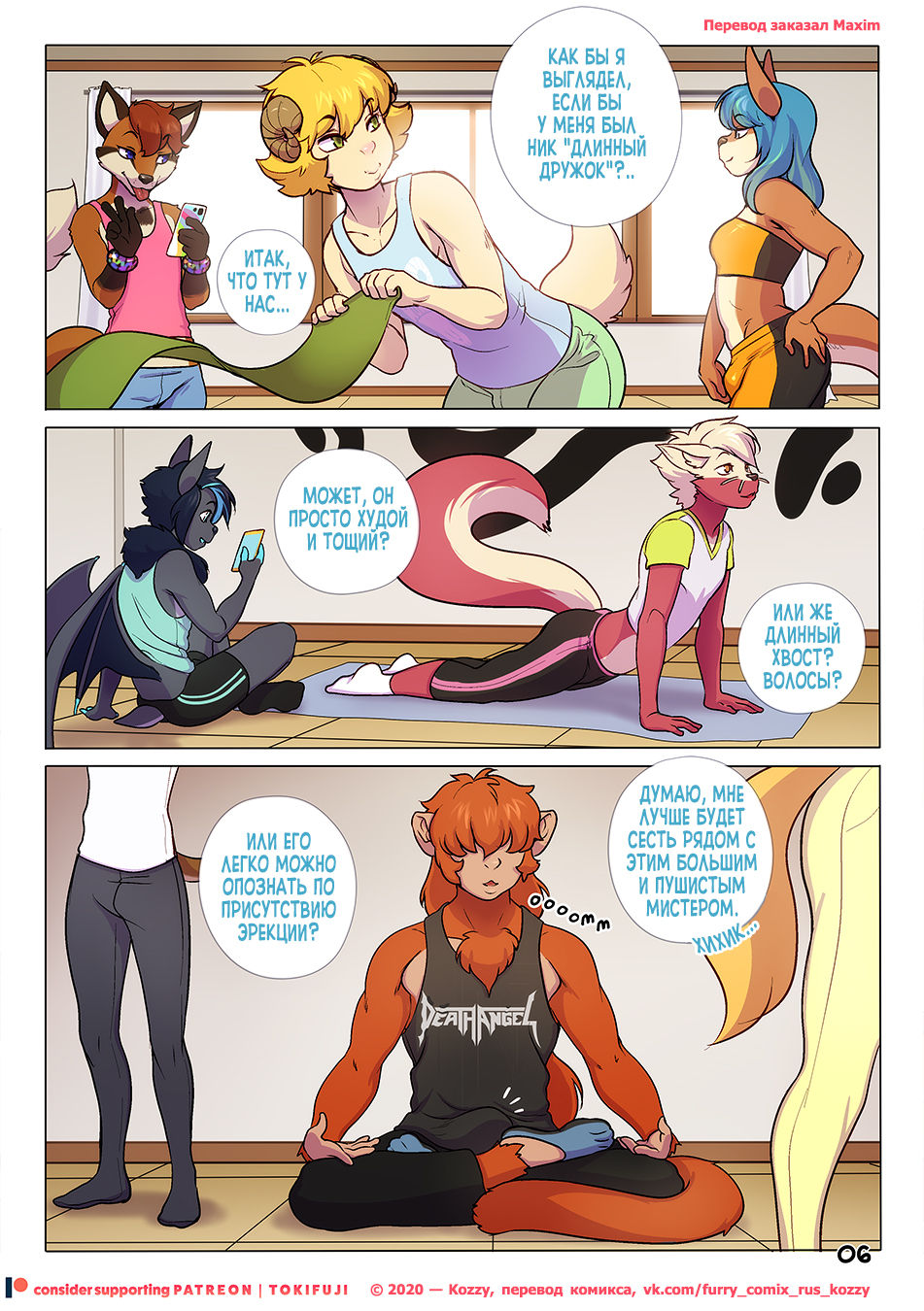 Under Wraps | Секретик page 6 full
