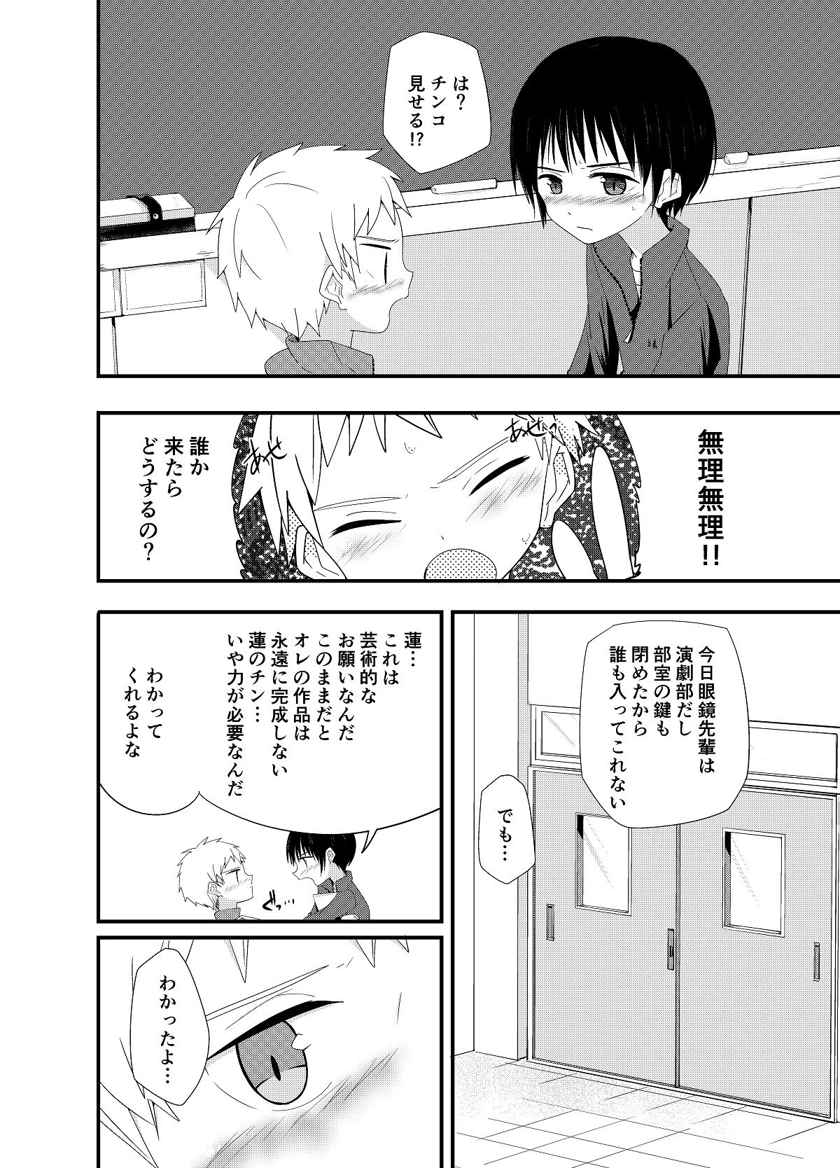 PW e Youkoso page 5 full