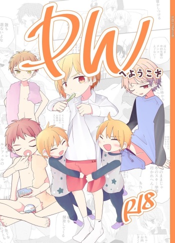 PW e Youkoso cover