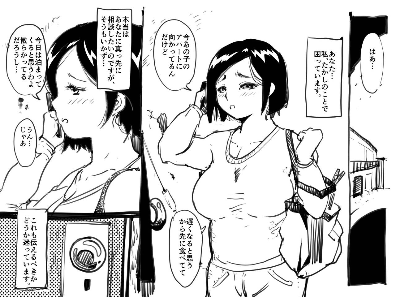 Gomi Beya Musuko to no Seiseikatsu ga Shuukanka Shite Iru Okaa-san ga, Omowanu Seikantai o Kaihatsu Sarete Shimatta Hanashi. page 2 full