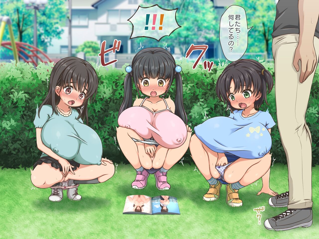 Oppai no Ookii Chiisana Onnanoko to Kouen de Yaru. page 4 full