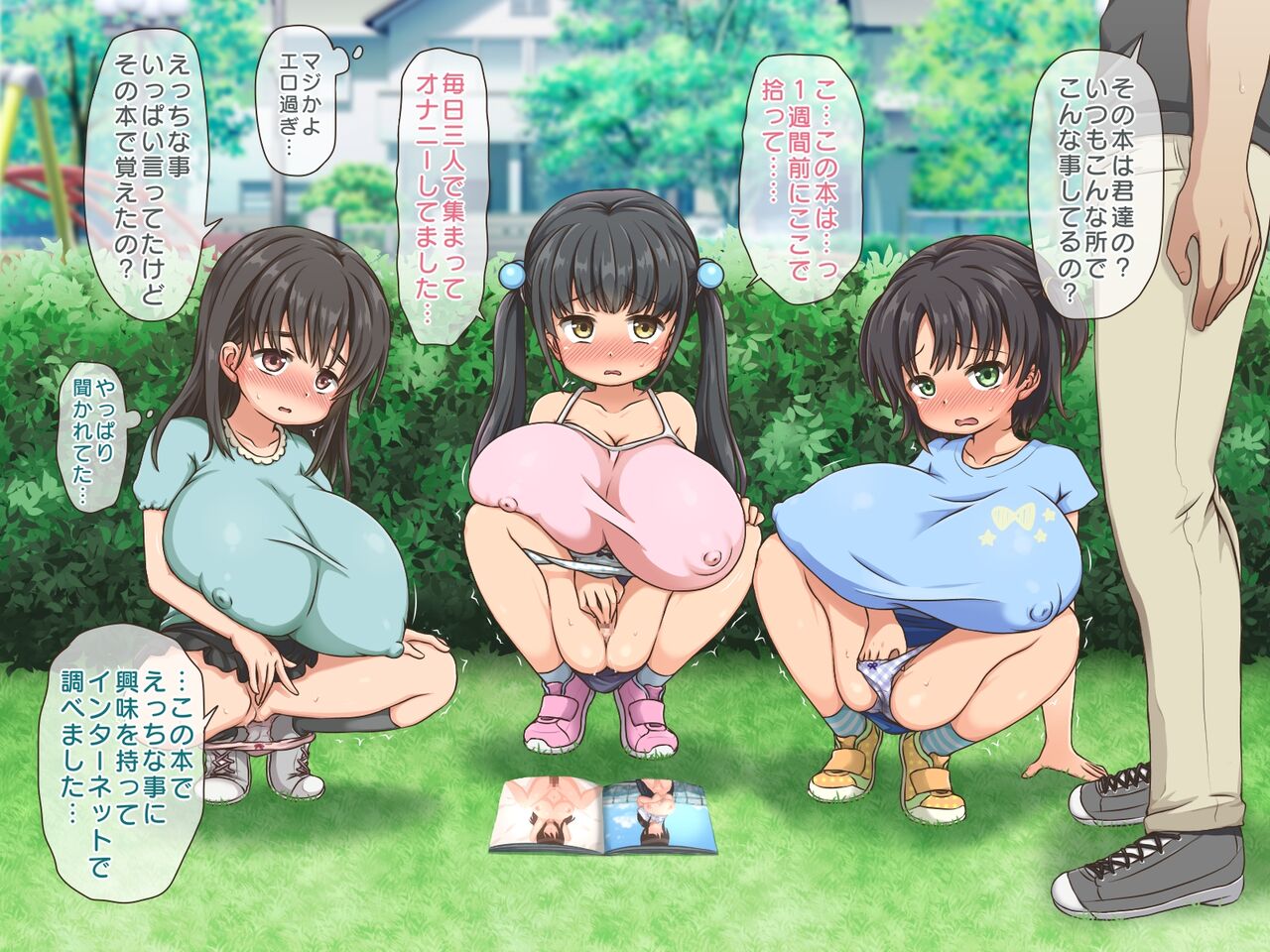 Oppai no Ookii Chiisana Onnanoko to Kouen de Yaru. page 6 full