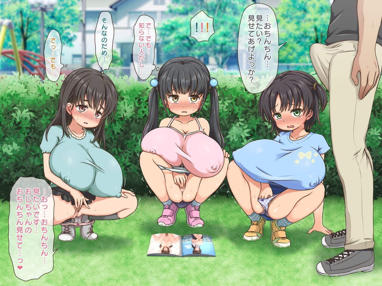 Oppai no Ookii Chiisana Onnanoko to Kouen de Yaru. page 8 full