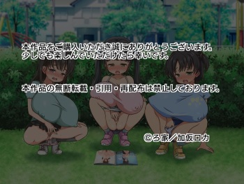 Oppai no Ookii Chiisana Onnanoko to Kouen de Yaru. cover