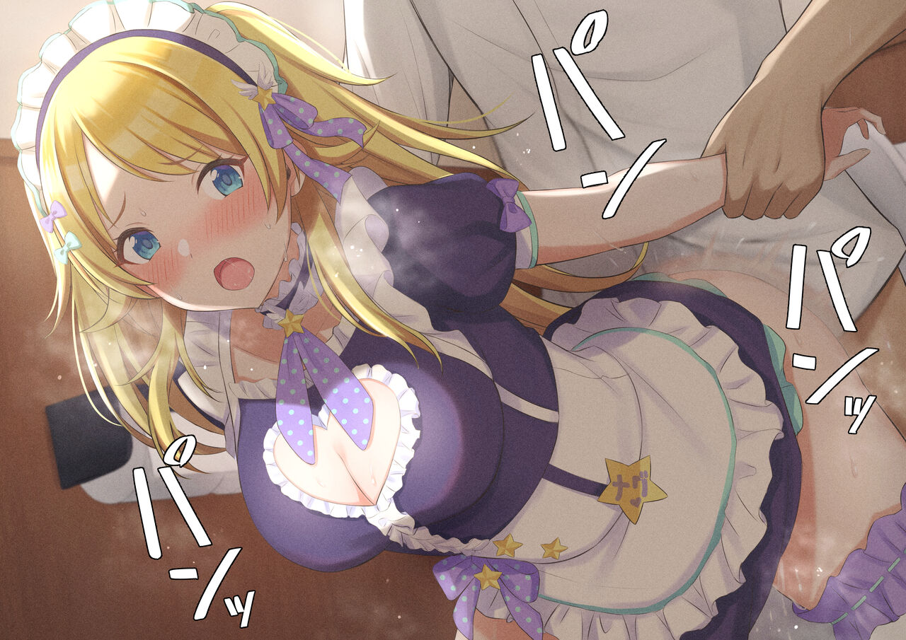 めぐるとえっち3 page 4 full
