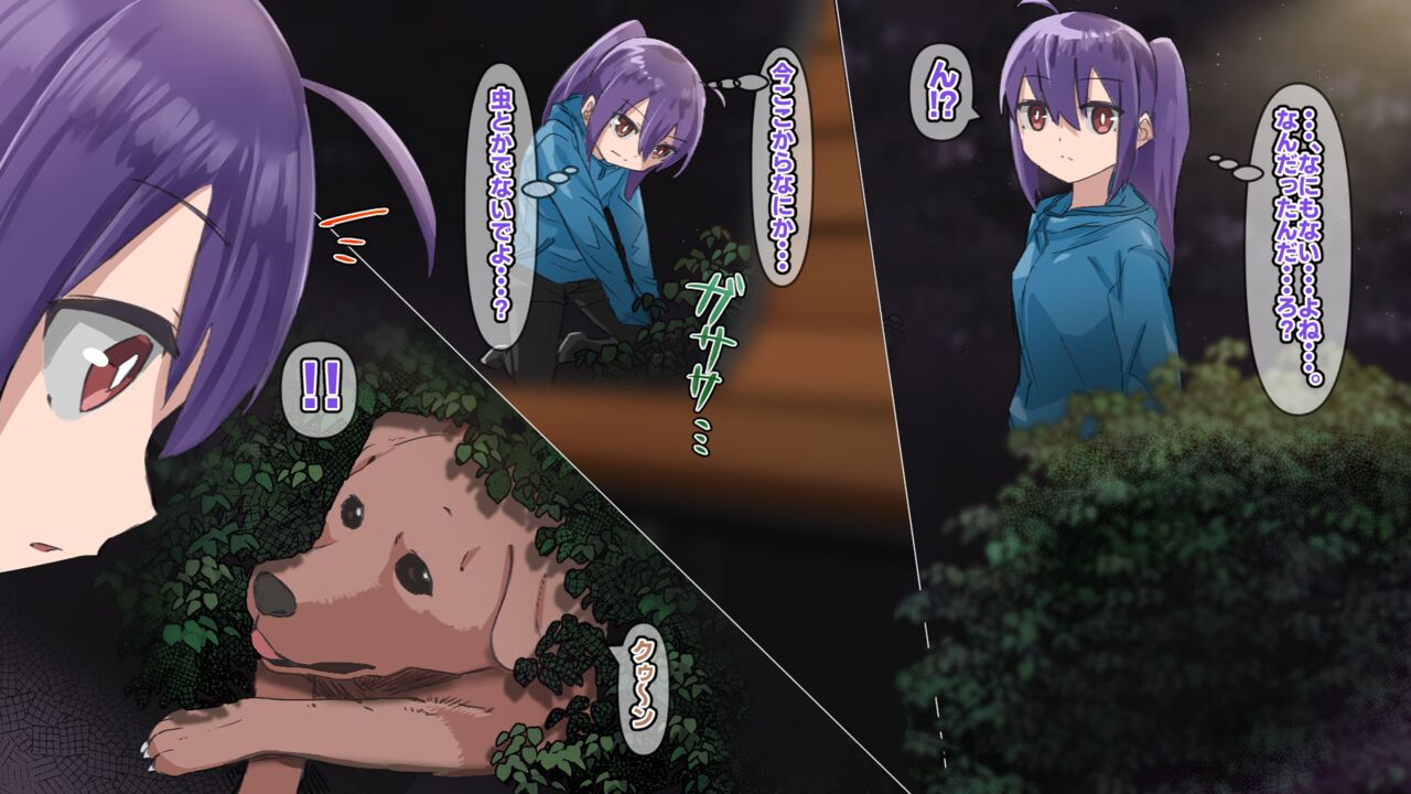 Kouen de Deatta Inu ni Koubi sarechau JC ni Machiukeru Unmei wa...? page 5 full
