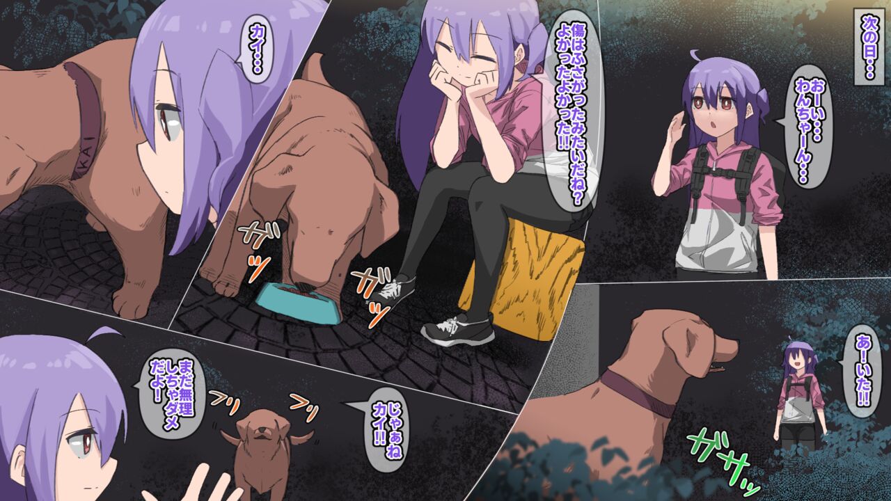 Kouen de Deatta Inu ni Koubi sarechau JC ni Machiukeru Unmei wa...? page 7 full