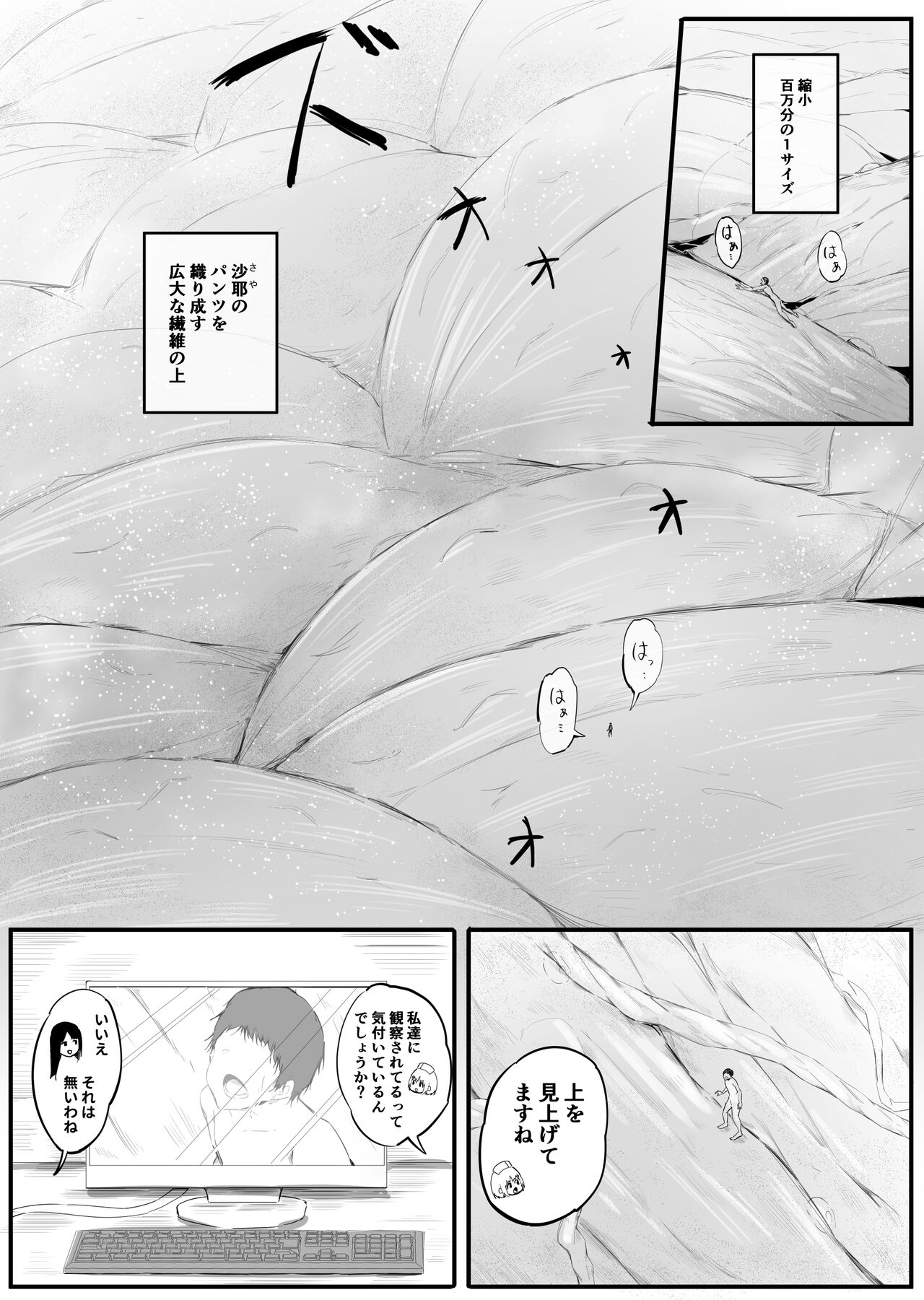shrinking with childhood friend and... part 4 page 1 full
