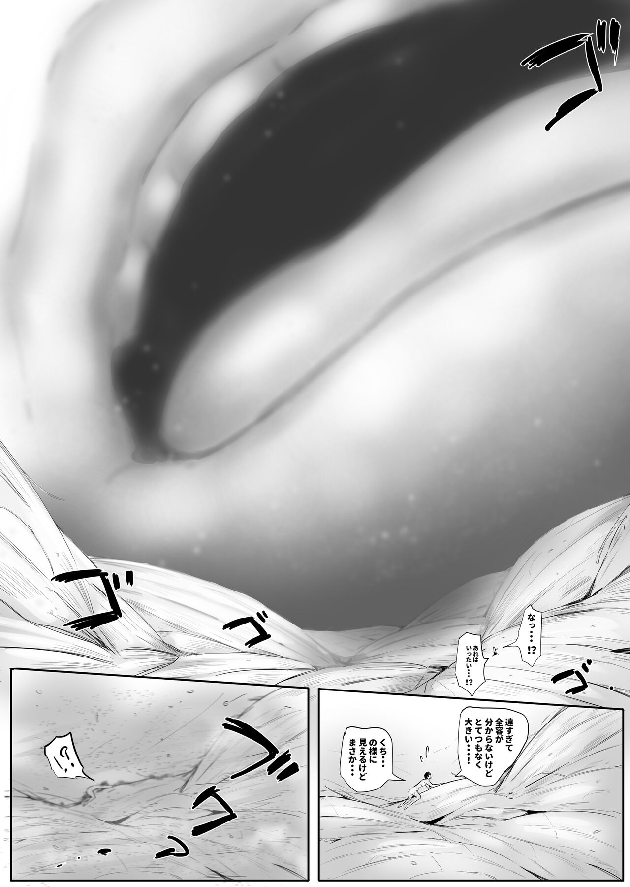 shrinking with childhood friend and... part 4 page 3 full
