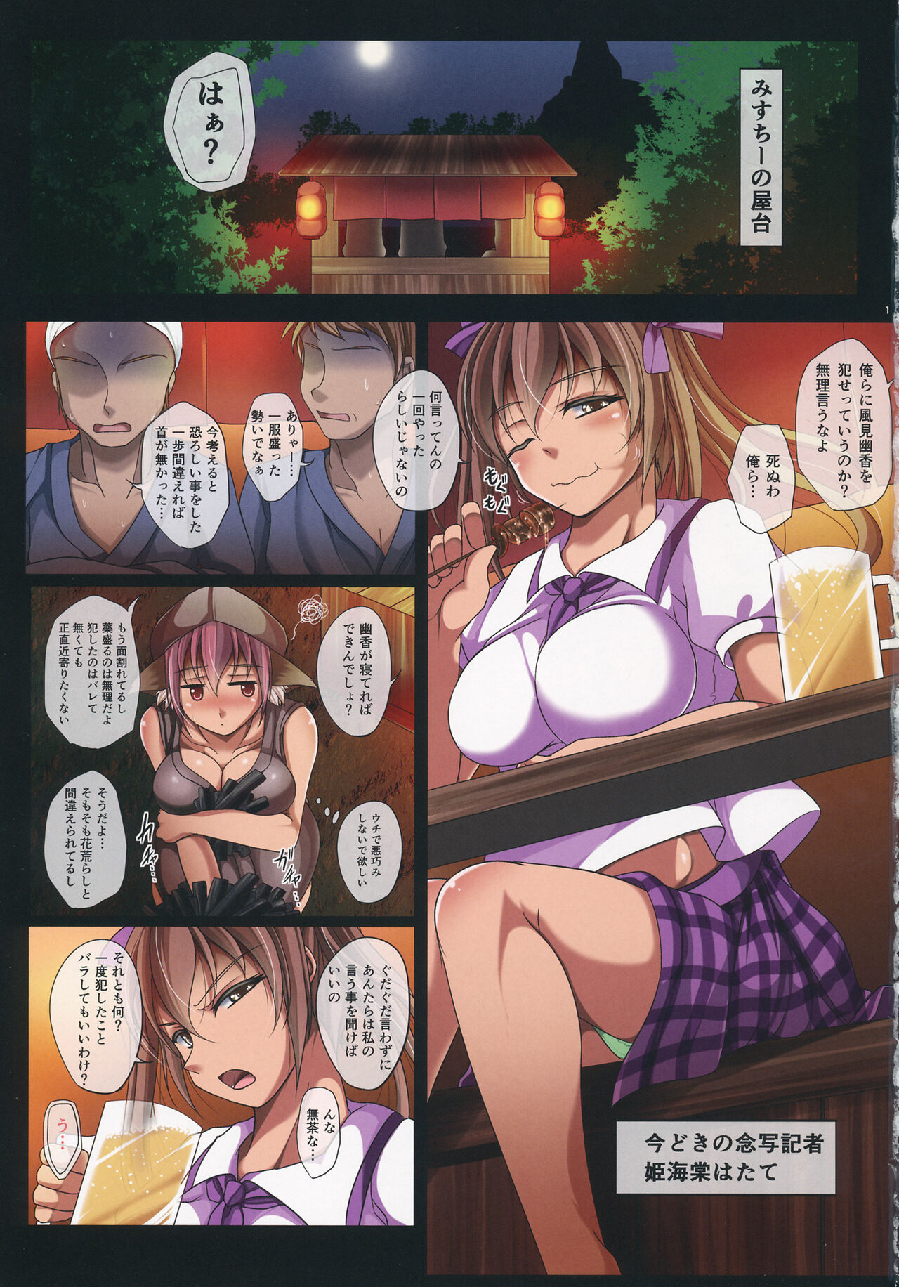 Yuuka Minkan page 2 full