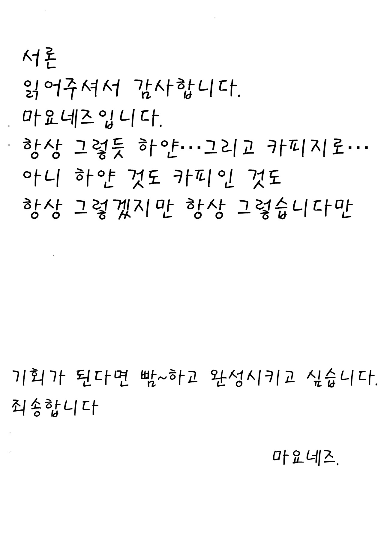 Gakkou de Ichiban Chiisana Kana-san wa Seihanzai Boushi-gakari nano desu | 학교에서 제일 작은 카나 씨는 성범죄방지계인 것이예요 page 2 full