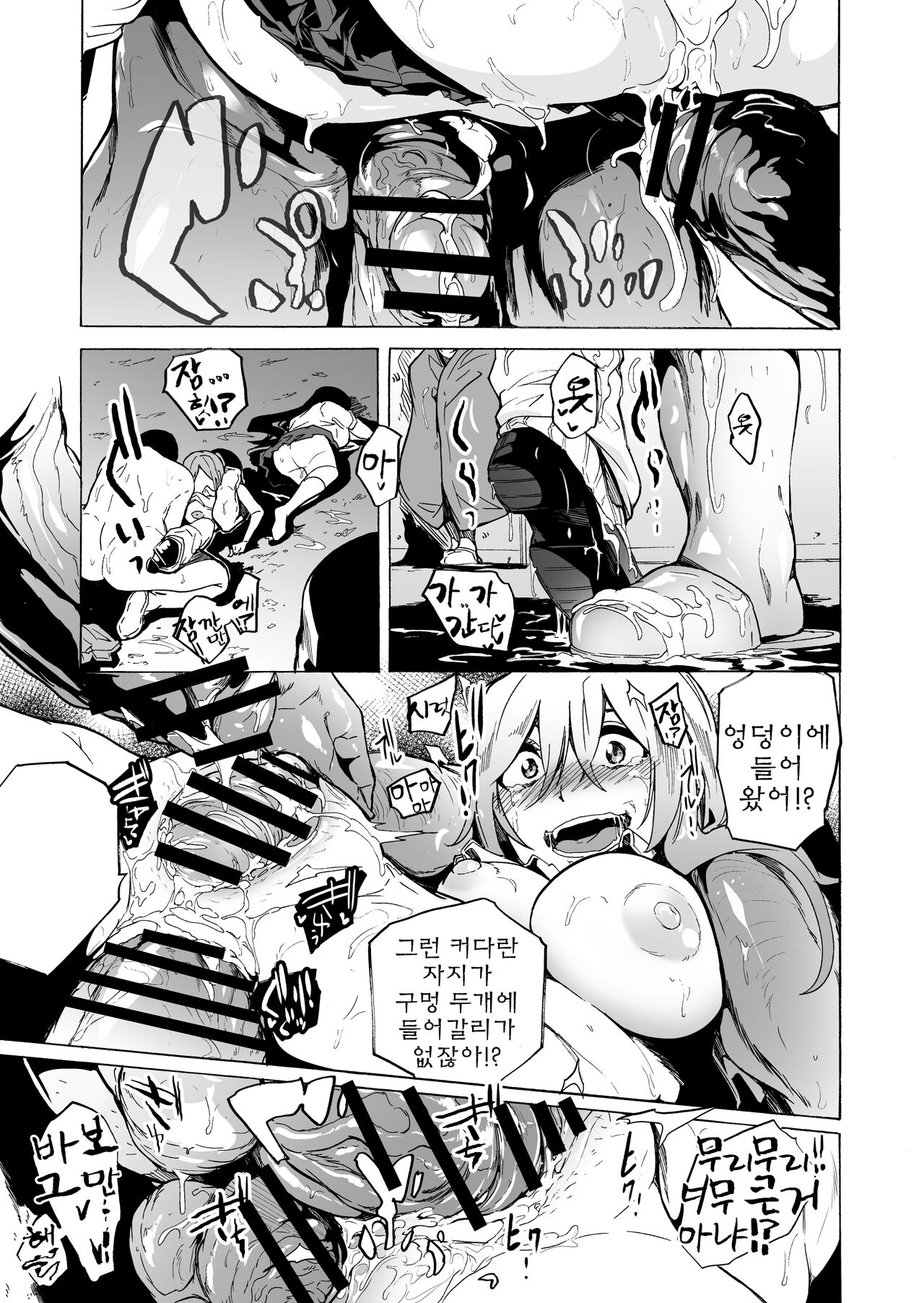 GAME OF BITCHES 5 page 5 full