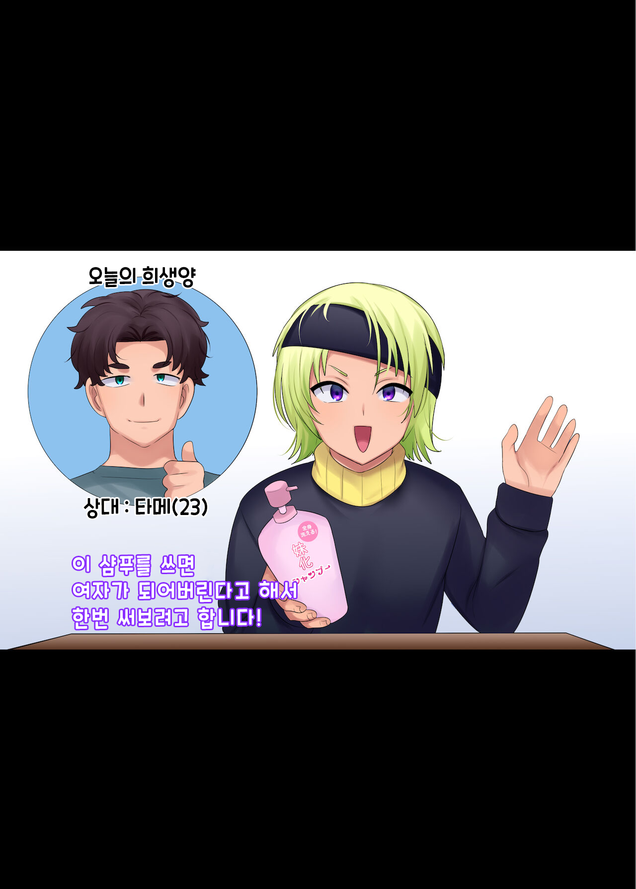 Imōto-ka shanpū page 2 full