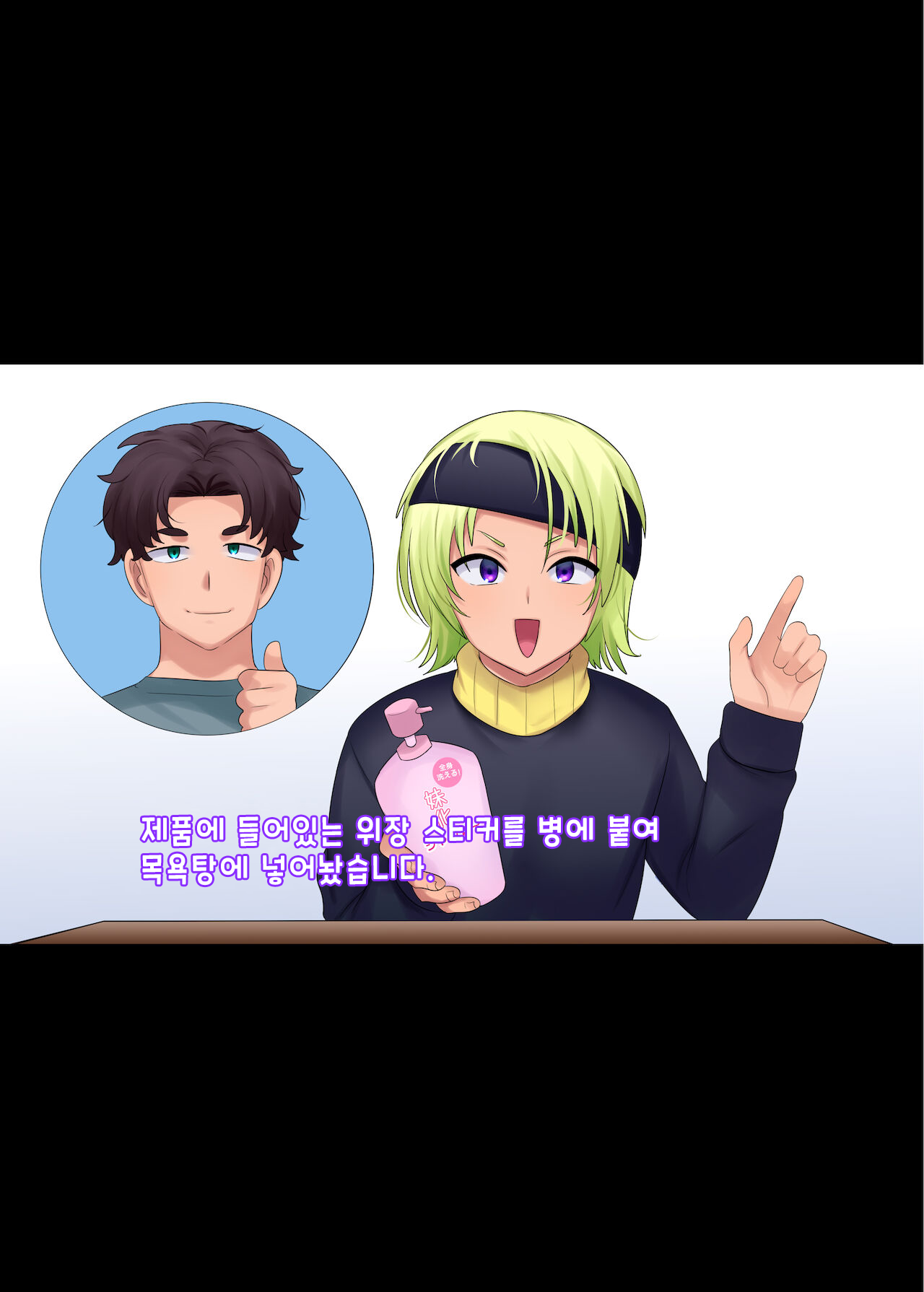 Imōto-ka shanpū page 4 full