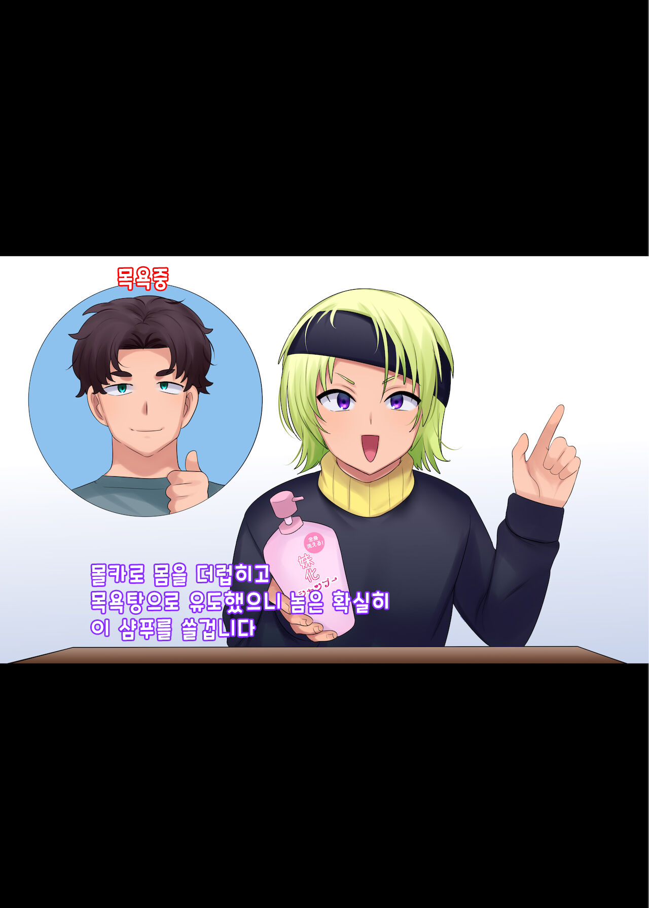 Imōto-ka shanpū page 5 full