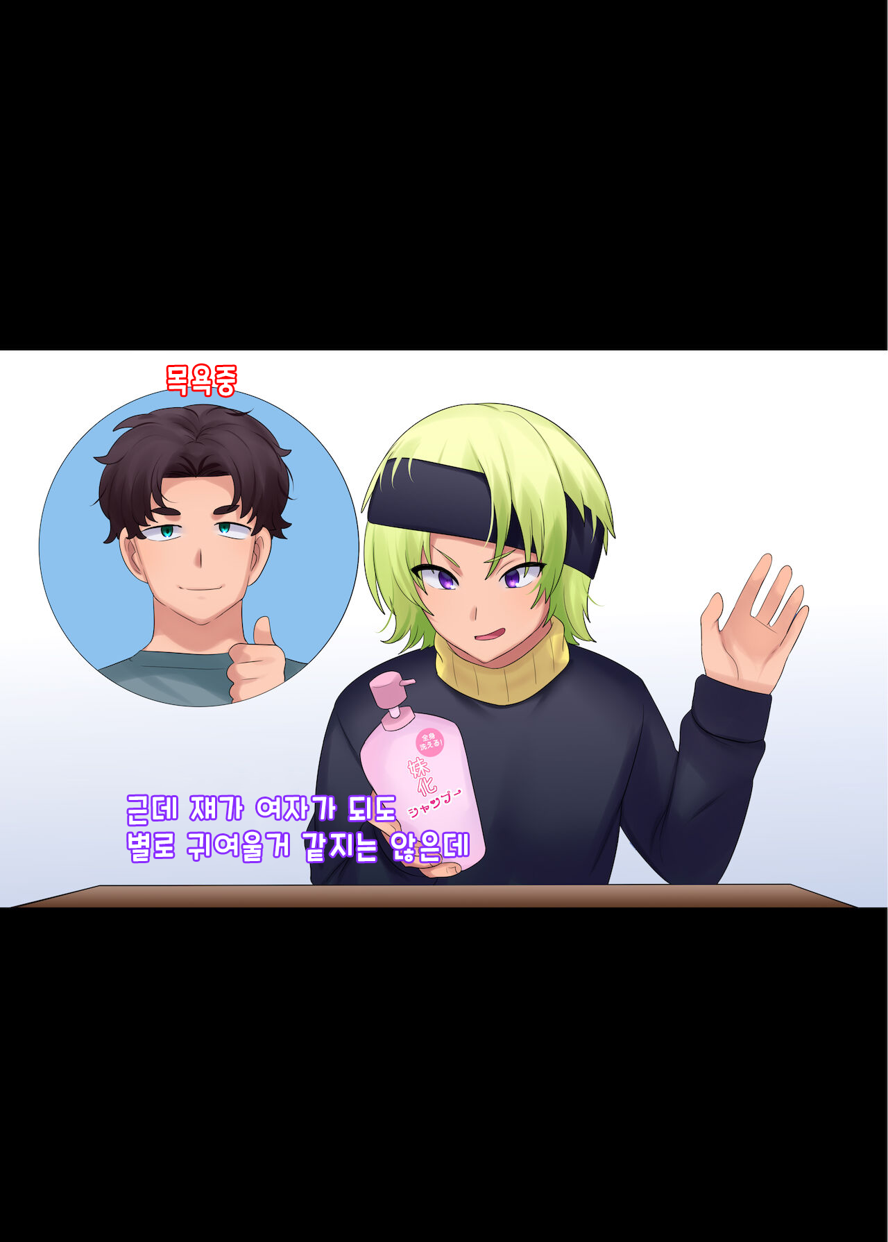 Imōto-ka shanpū page 7 full