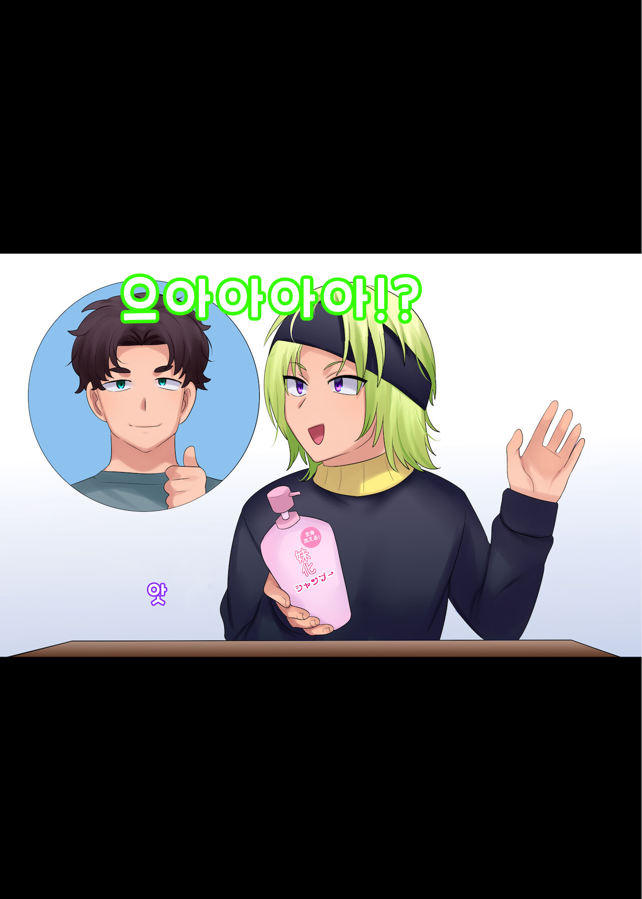 Imōto-ka shanpū page 8 full