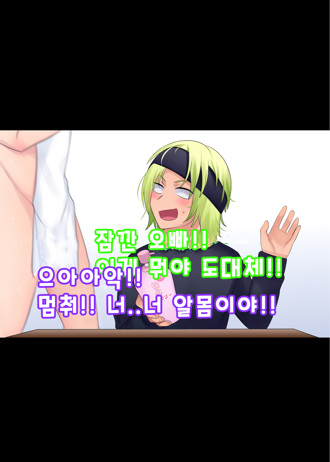 Imōto-ka shanpū page 9 full