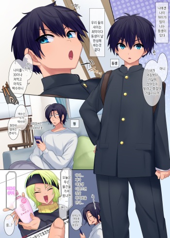 Imōto-ka shanpū cover