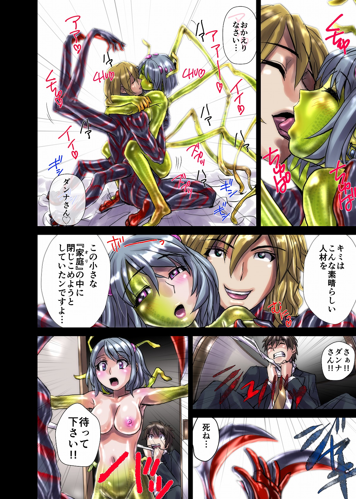BEYOND（ビヨンド）～愛すべき彼方の人びと1 page 10 full