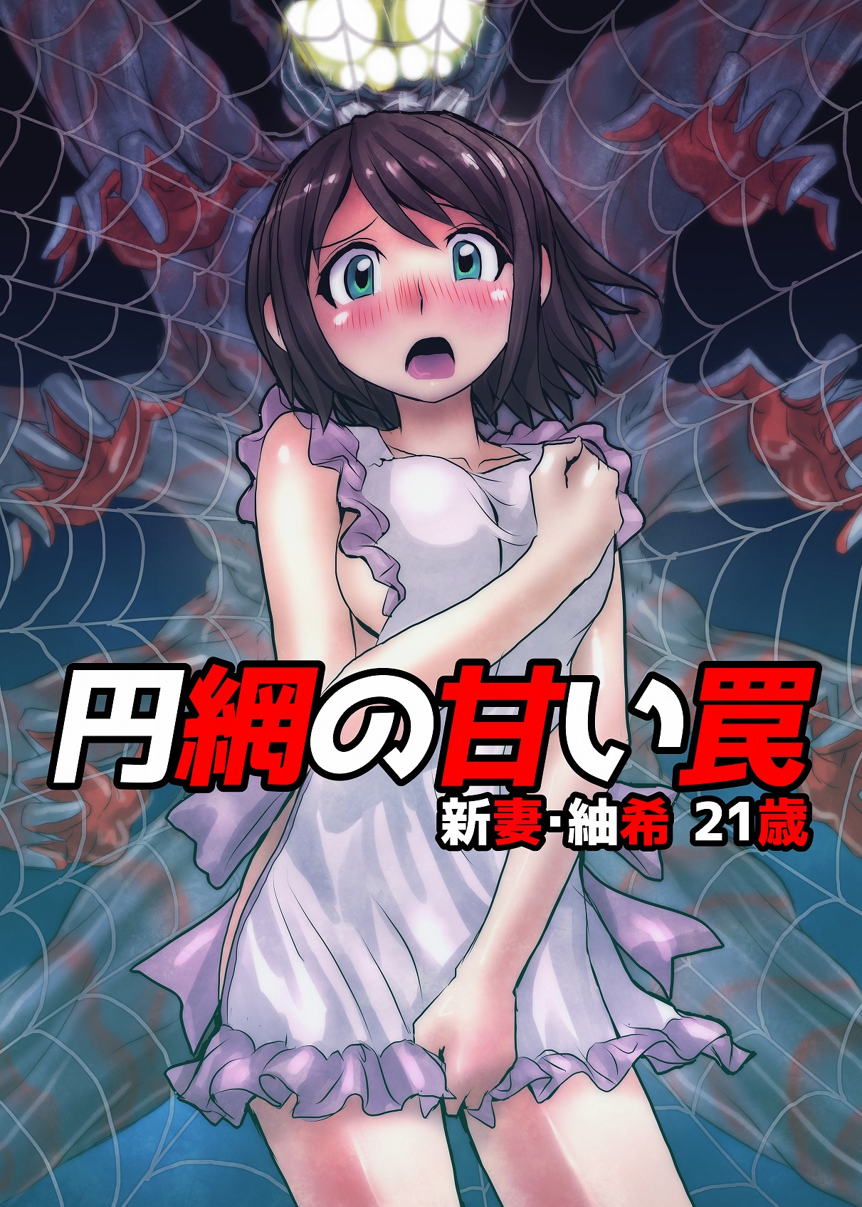 BEYOND（ビヨンド）～愛すべき彼方の人びと1 page 5 full